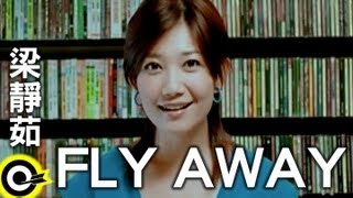 梁靜茹 Fish Leong【Fly away】Official Music Video [upl. by Trab]