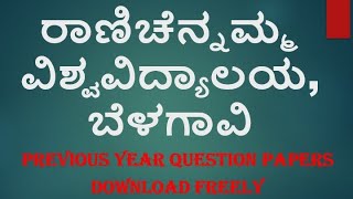 RCUB previous year question papers [upl. by Loveridge]