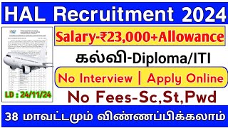 ⭕No Interview ✈️ HAL Recruitment  DipITI  Salary23000  Government Job  TAMIL [upl. by Wunder918]