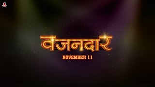 Vazandar Logo Reveal  Sai Tamhankar  Priya Bapat  Landmarc Films [upl. by Piks]