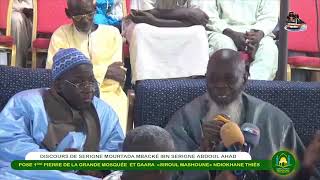 Cérémonie Pose Première pierre Discours de Serigne Mourtada Mbacké ibn Serigne Abdoul Ahad [upl. by Kynan]