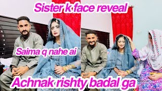 Sister k face revealSaima kun nae aeAchnak rishty badal geadaily vlog [upl. by Barabbas164]