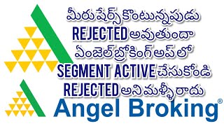 Angalbroking activesegment how to activate future and option segment in angla broking in telugu [upl. by Deryl338]