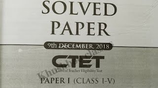 Ctet paper1 9th December 2018 question paper with answerspaper 1 ctet 2018 question paper [upl. by Halli]