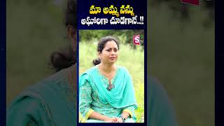 మా అమ్మ రియాక్షన్ ఇదే Lady Aghori Emotional About Her Mother  SumanTV Annamayya Dist [upl. by Ogg172]