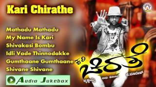 Kari Chirathe I Audio Jukebox I Duniya VijaySharmiela Mandre I Akshaya Audio [upl. by Haslam]