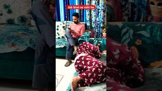 Husband amp Wife Comedy 🤪 funny comedy couplegoals couple husbandwifecomedy trending shorts [upl. by Tnelc330]