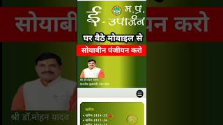 MP e uparjan panjiyan kaise kare 202425 shorts shortvideo mpnews shortsfeed youtubeshorts [upl. by Armitage]