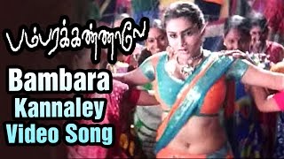 Bambara Kannaley Tamil Movie  Bambara Kannaley Video Song  Srikanth  Namitha [upl. by Alane852]