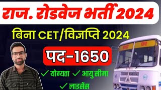 राजस्थान रोडवेज नई भर्ती विज्ञप्ति 2024  Rajasthan Roadways Bharti 2024  Rajasthan Bus Driver 2024 [upl. by Dnaloy640]