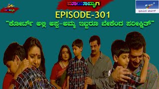 Mayamruga Episode 301 T N Seetharam  P Sheshadhri  Nagendhra Sha [upl. by Ecnaret]