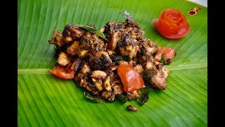 Easy Pepper Chicken Dry നാടൻ പെപ്പെർ ചിക്കൻ  Kurumulaku Chicken Ep550 [upl. by Milson825]