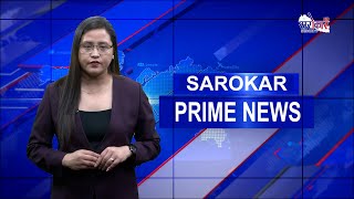 सरोकार प्राईम न्युज  Prime News FULL II 20801222 II Sarokar TV HD [upl. by Aymik]