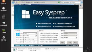 Testing Easy sysprep 4 with WIndows 81 [upl. by Shanna]