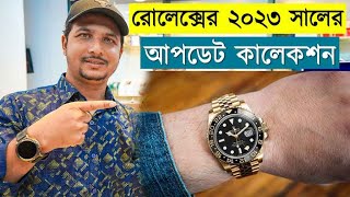 ১৫ ডিস্কাউন্টে Rolex ব্রান্ডের ঘড়ির কালেকশন  Luxury Watch Price In BD 2023 😱 [upl. by Ecneps]