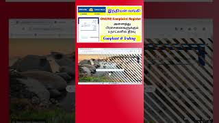 indian bank online complaint registration tamil  how to track indian bank online complaint  rbi [upl. by Assirt]