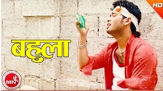 New Nepali Cover Song  Bahula  Rameshraj Bhattarai  AjaySoyetaKeshab amp Jhabindra [upl. by Ahsenod876]