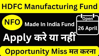 HDFC Manufacturing Fund NFO  HDFC mutual fund NFO  New NFO  Hdfc manufacturing NFO  NFO Apply [upl. by Hebel686]