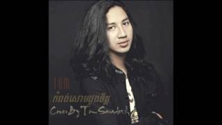 កំពង់សោមដួងចិត្ត​  Tom Saradeth [upl. by Hasty325]