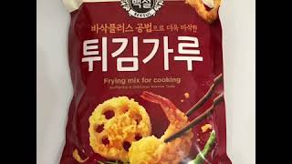 Korean Fried Chicken Using Beksul Frying Mix For Cooking [upl. by Neibart]