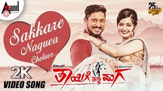 Thandege Thakka Maga ತಂದೆಗೆ ತಕ್ಕಮಗ Kannada New Movies Full 2016Ambarish Upendra Sakshi Shivanand [upl. by Anirb451]