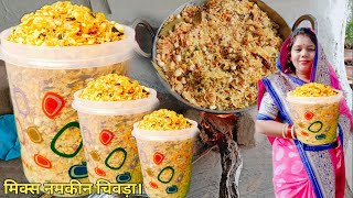 घर पर बनाओ नमकीन चिवड़ा मिक्चर 👌  namkin chiwda recipe  cg vlogger Mamta [upl. by Tai]