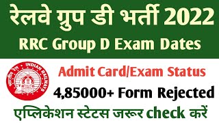 Railway Group D Exam Dates 2022  RRB Group D Admit Card  RRC CEN 012019 Exam Date Hall Tickets [upl. by Nagud]