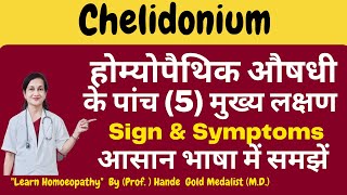 Chelidonium Homoeopathic Medicine Explained By Dr Hande  Fatty Liver  stone  Jaundice [upl. by Llevert]