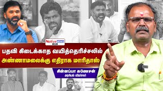 பதவி கிடைக்காத வயித்தெரிச்சலில் Annamalaiக்கு எதிராக Maridhas  annamalai maridhas bjp modi [upl. by Rochella]