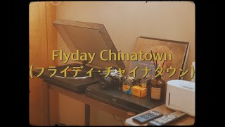 LP🎶로 듣는 Yasuha – Flyday Chinatown 가사해석 [upl. by Akimat531]