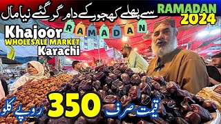 Biggest Khajoor Wholesale Market In Karachi Before Ramadan Dates Price in Pakistan 2024 [upl. by Hnib145]