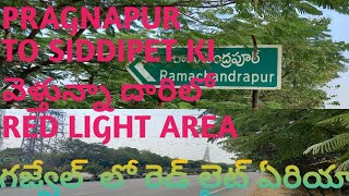 RED LIGHT AREA NEAR PRAGNAPUR ON THE WAY TO SIDDIPET [upl. by Einitsed]