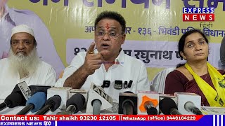 Vilas Patil ki Press Conference।। [upl. by Anahsit]