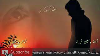 Tuhadey sir tey izat waqar di pagri sadey wastey bachdian dhaein hin yasinshiraz poetry [upl. by Riancho]