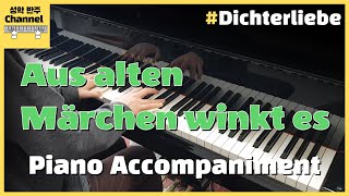 R Schumann  Dichterliebe No15  Aus alten Märchen winkt es Piano Accompaniment Karaoke [upl. by Klingel]