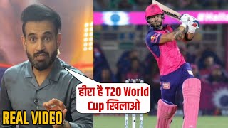 Irfan Pathan reacts on Riyan Parag batting today vs Gujarat Titans  Riyan Parag Batting Highlights [upl. by Agnot]