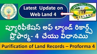 Webland POLR Proforma 4 ప్యురిఫికేషన్ఆఫ్ ల్యాండ్ రికార్డ్స్ 4MeeBhoomiAdangal weblandpolr4 [upl. by Nnairda]