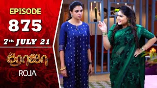 ROJA Serial  Episode 875  7th July 2021  Priyanka  Sibbu Suryan  Saregama TV Shows Tamil [upl. by Anirok]