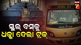 St Xaviers High School Bus Accident in Dhenkanal  ସ୍କୁଲ୍‌ ବସ୍‌କୁ ଧକ୍କା ଦେଲା ଟ୍ରକ୍ ୧୦ ଆହତ [upl. by Nairrad]