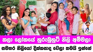 Sri lanka most famous cute mothers  කලා ලෝකයේ හුරුබුහුටි නිළි අම්මලා  Jothii Gossip [upl. by Marlyn]