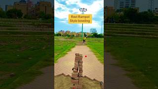 Ravi rampol bowling style diliver cricket fahadvlogs crickethighlights shortvideo [upl. by Riti420]