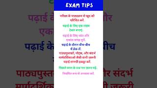 Exam tips study tips how to study shorts shortvideo [upl. by Legnaleugim737]