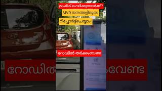 കൂടുതൽവിവരങ്ങൾക്ക് kerala MVD m parivahan സന്ദര്‍ശിക്കുക [upl. by Riggins429]