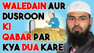 Waledain Aur Dusroon Ki Qabar Par Kya Dua Kare By AdvFaizSyedOfficial [upl. by Hylan]