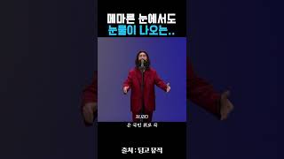 인공눈물 대신 지나간다를 들으세요 김범수 지나간다 [upl. by Mcgee]