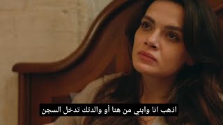 مسلسل المدينة البعيدة الحلقة 6 اعلان 2 مترجم للعربية الرسمي [upl. by Hadik843]