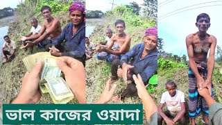 ভাল কাজ করার ওয়াদা। jiboner proticchobi [upl. by Eirollam]