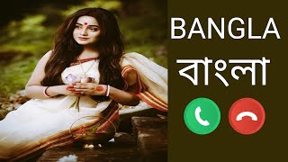 BANGLA Instrumental ringtone  বাংলা রিংটোন  Bengali Music Ringtone  Bangla Gana Ringtone [upl. by Elocon]