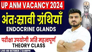 UP ANM Vacancy 2024  Endocrine Glands 65 UP ANM Class ANM Question UP ANM Class Akash Sir [upl. by Darrin129]