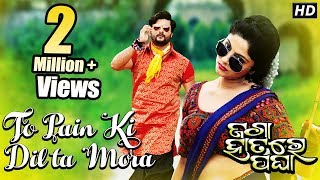 To Pain Ki DIL ta Mora  Official Video Song  Anubhav Mohanty Jhilik  Jaga Hatare Pagha [upl. by Rhoda39]